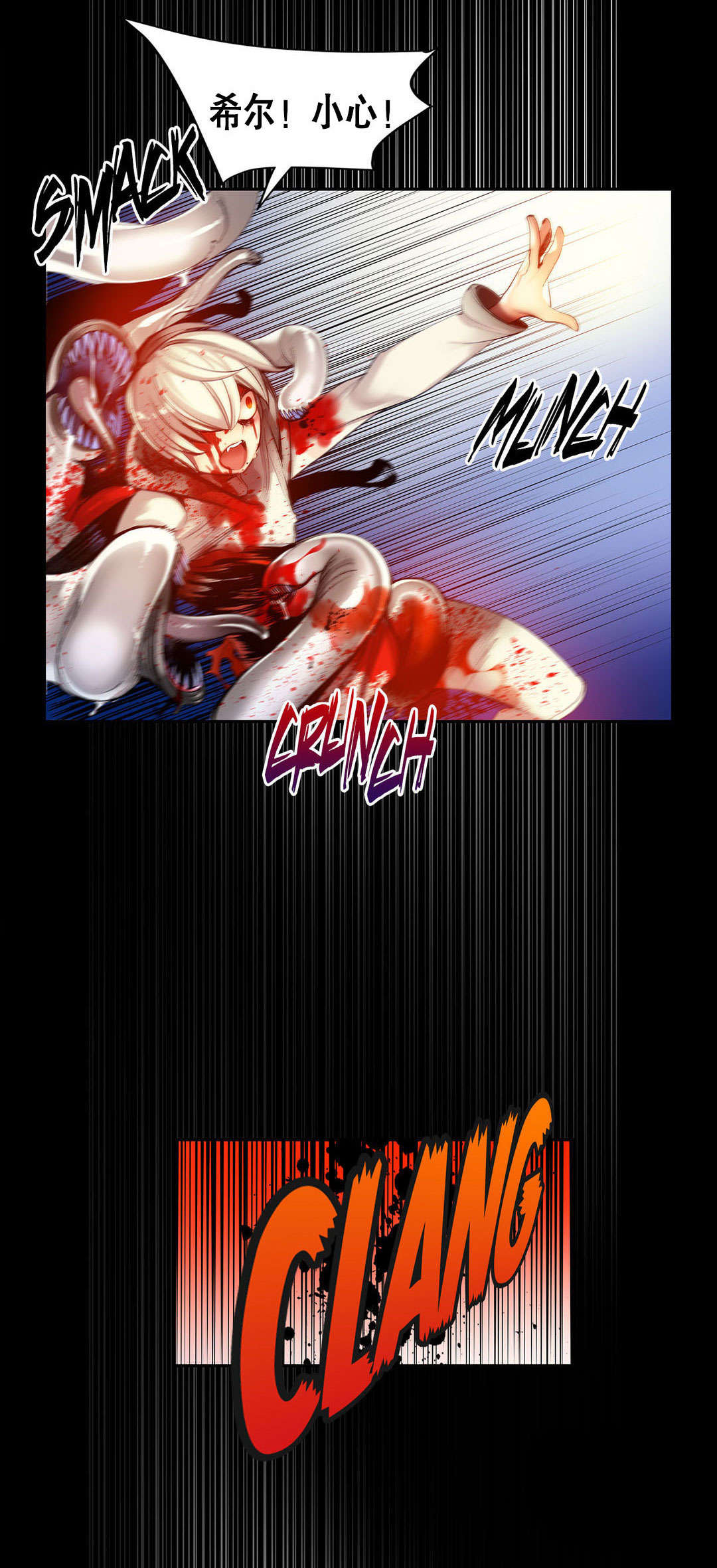 莉莉丝的脐带Lilith's Cord 第50话 第6页