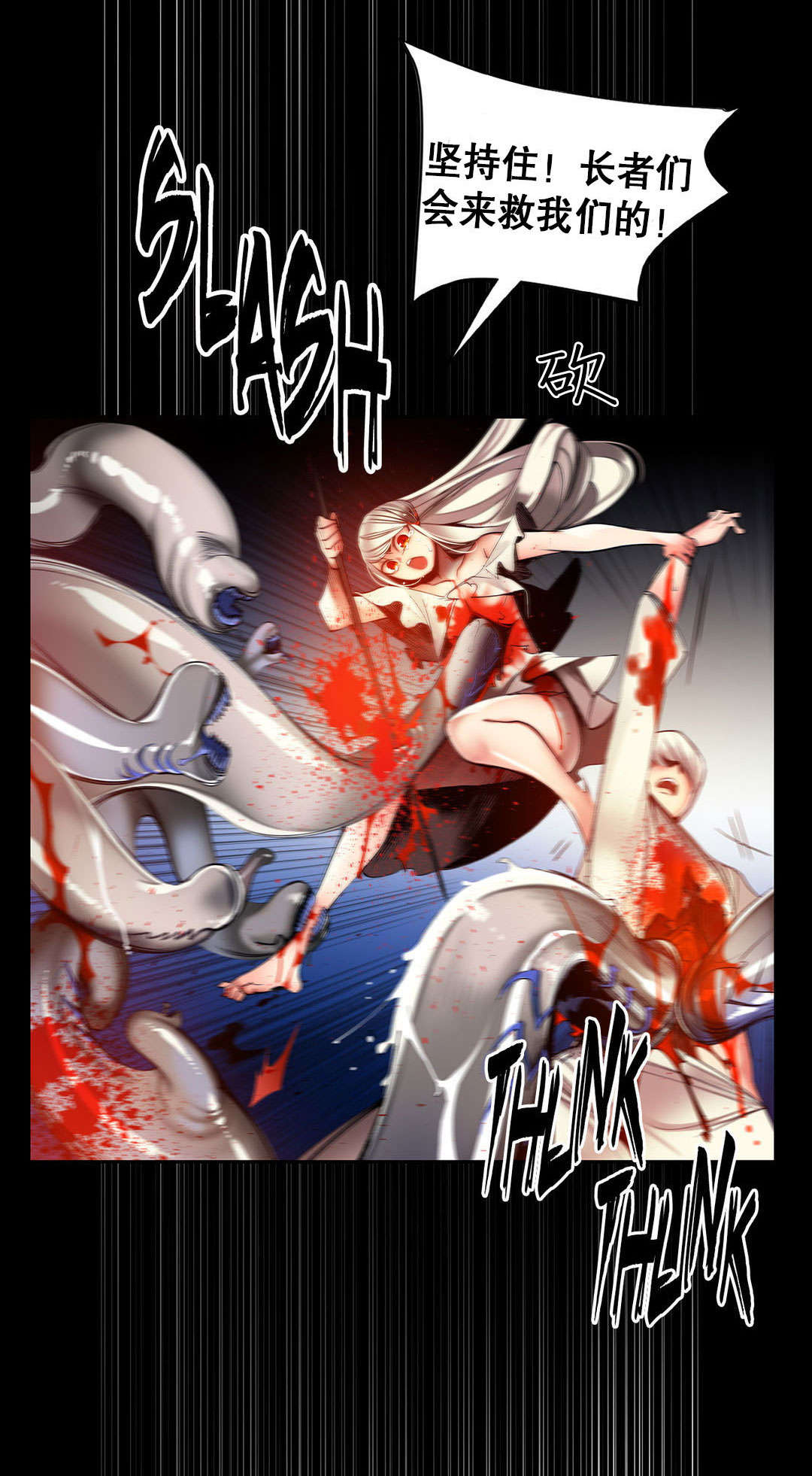 莉莉丝的脐带Lilith's Cord 第50话 第5页