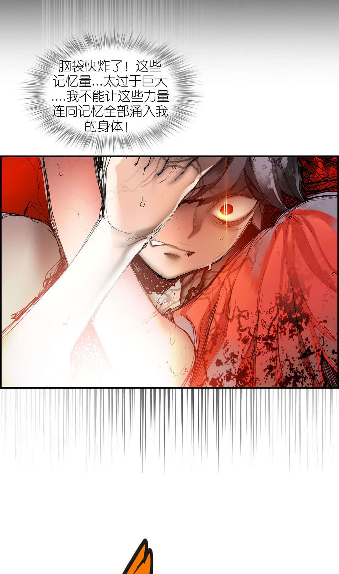 莉莉丝的脐带Lilith's Cord 第50话 第10页