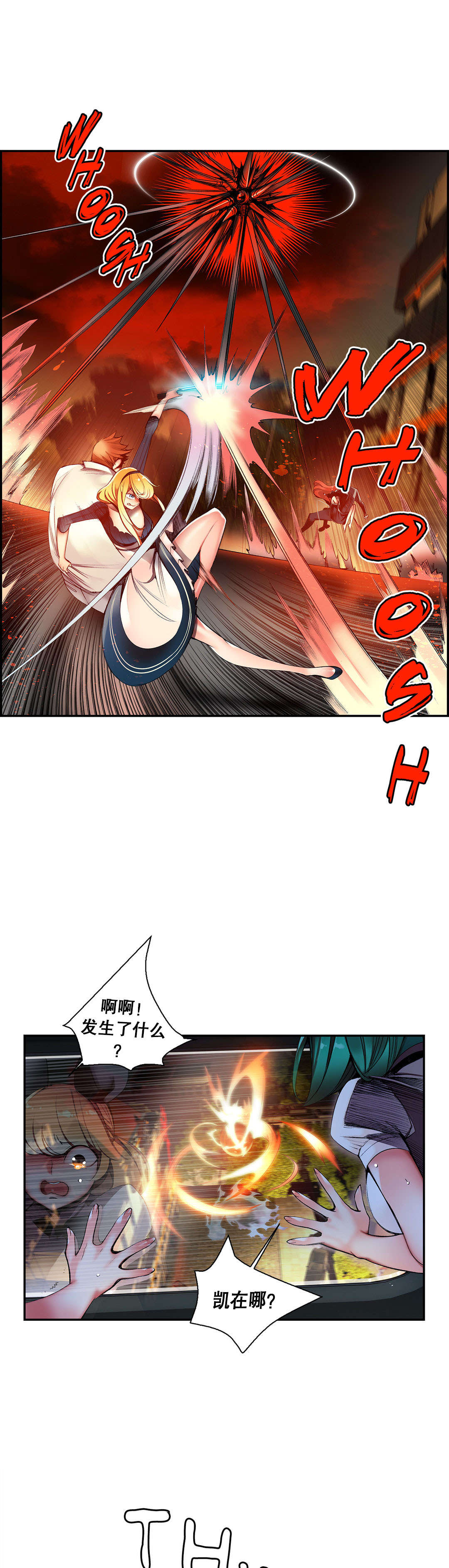 莉莉丝的脐带Lilith's Cord 第49话 第20页