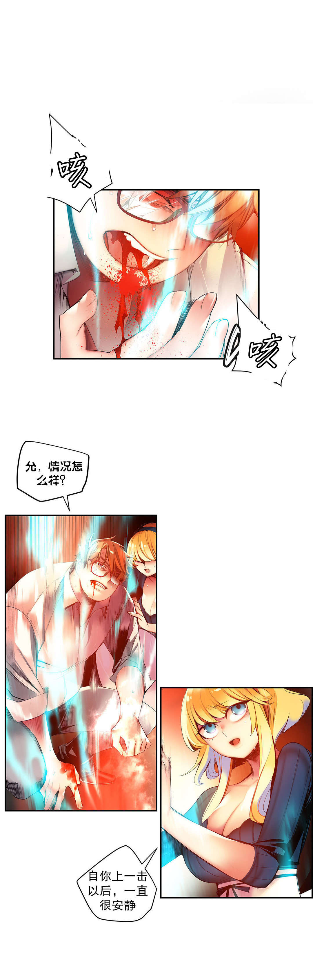 莉莉丝的脐带Lilith's Cord 第49话 第14页