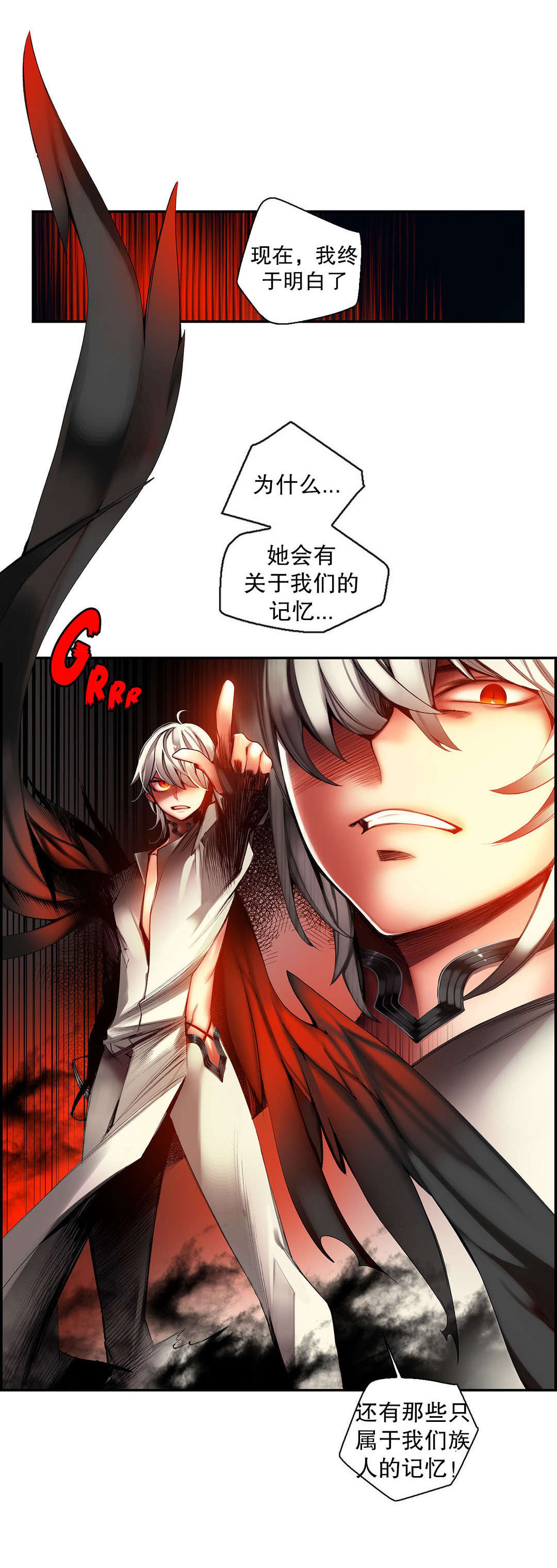 莉莉丝的脐带Lilith's Cord 第48话 第7页