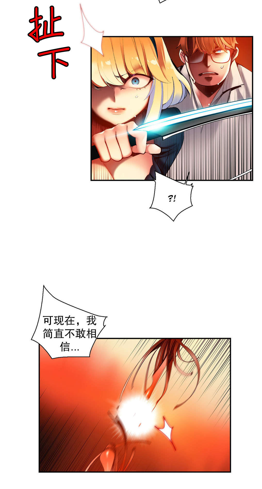 莉莉丝的脐带Lilith's Cord 第48话 第9页