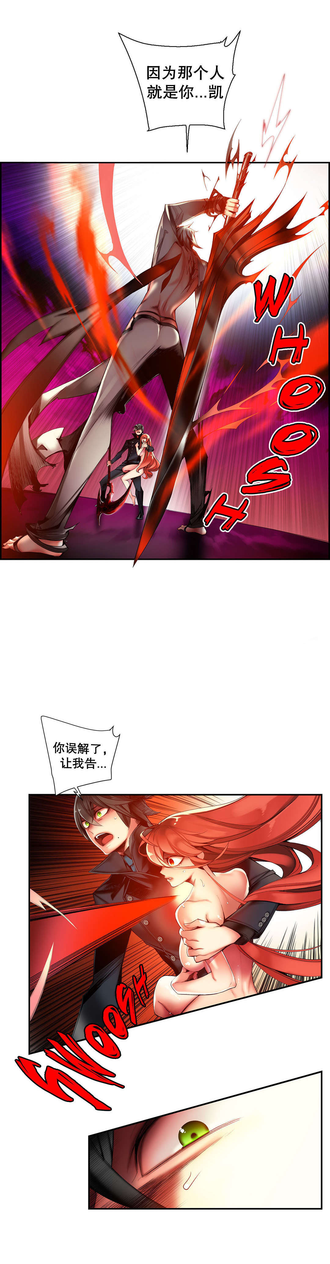 莉莉丝的脐带Lilith's Cord 第48话 第11页