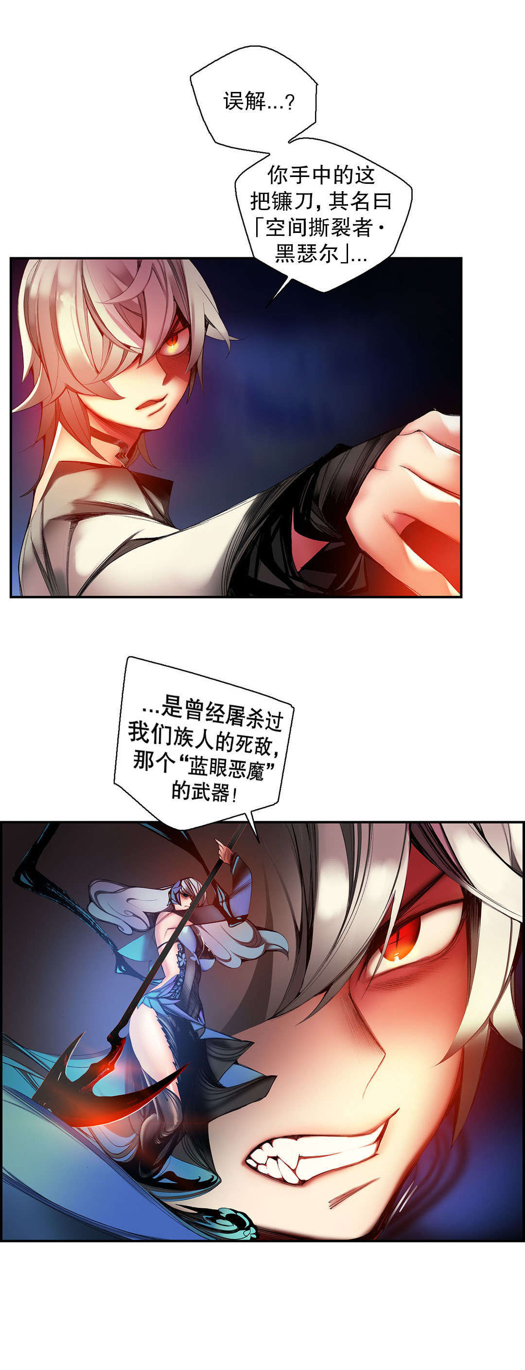 莉莉丝的脐带Lilith's Cord 第48话 第14页