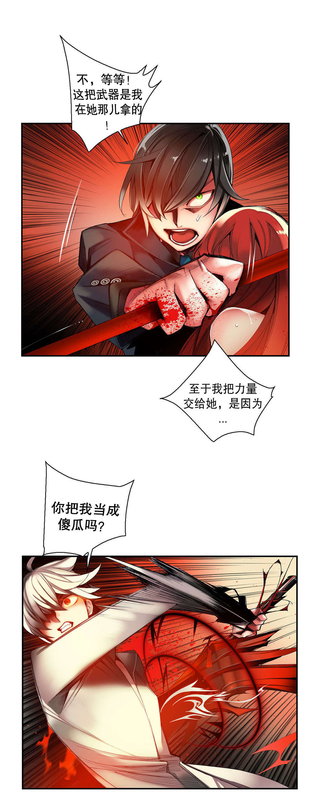 莉莉丝的脐带Lilith's Cord 第48话 第15页