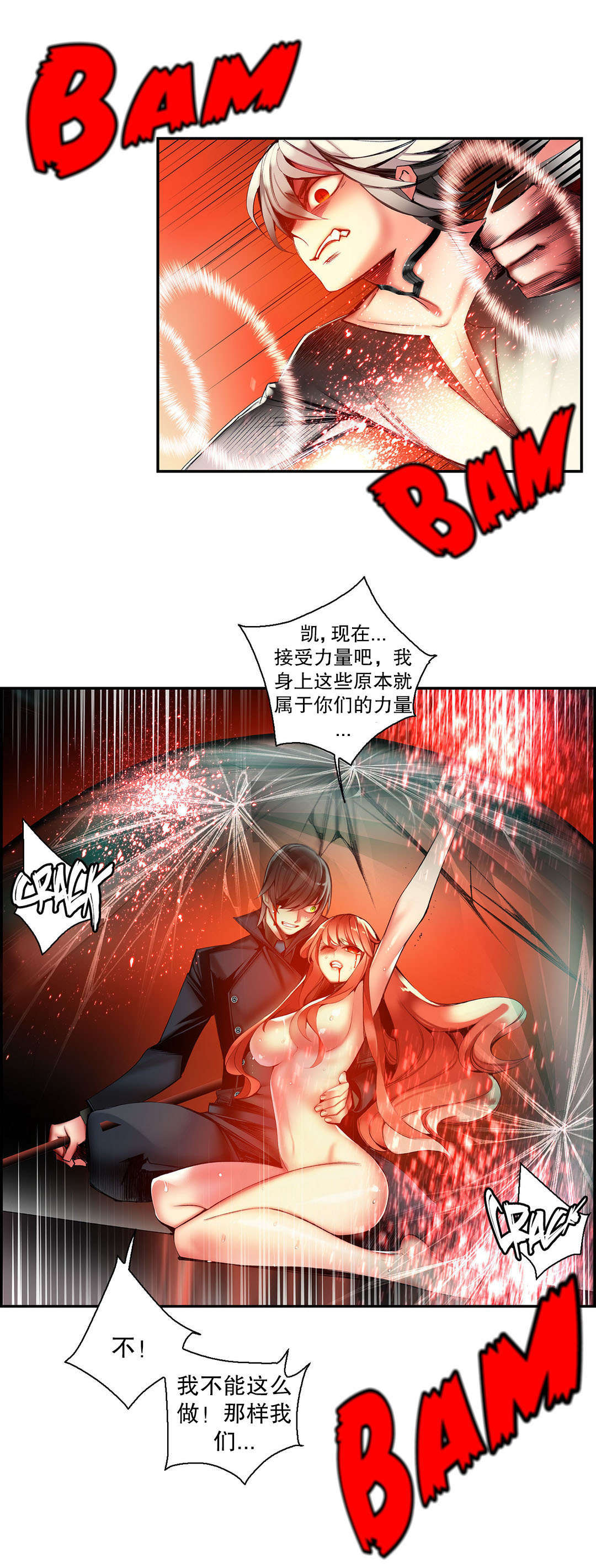 莉莉丝的脐带Lilith's Cord 第47话 第9页