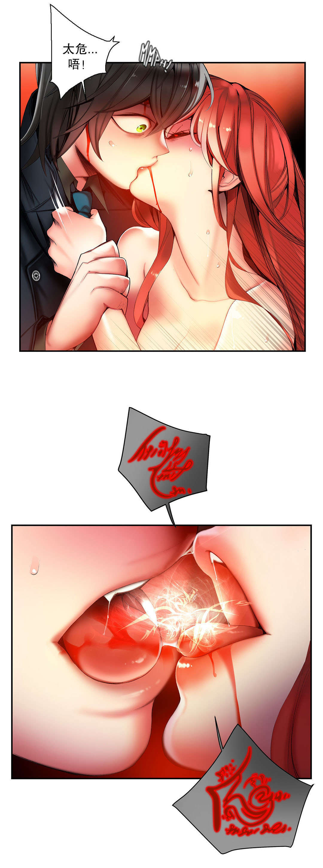 莉莉丝的脐带Lilith's Cord 第47话 第10页