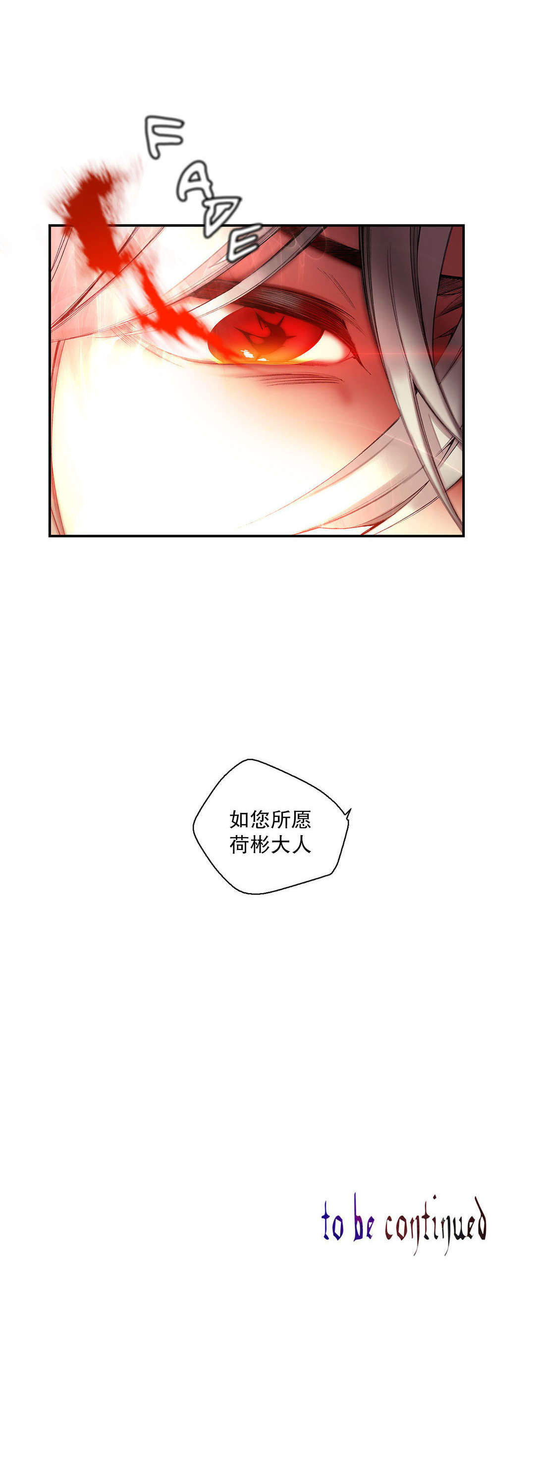莉莉丝的脐带Lilith's Cord 第47话 第12页