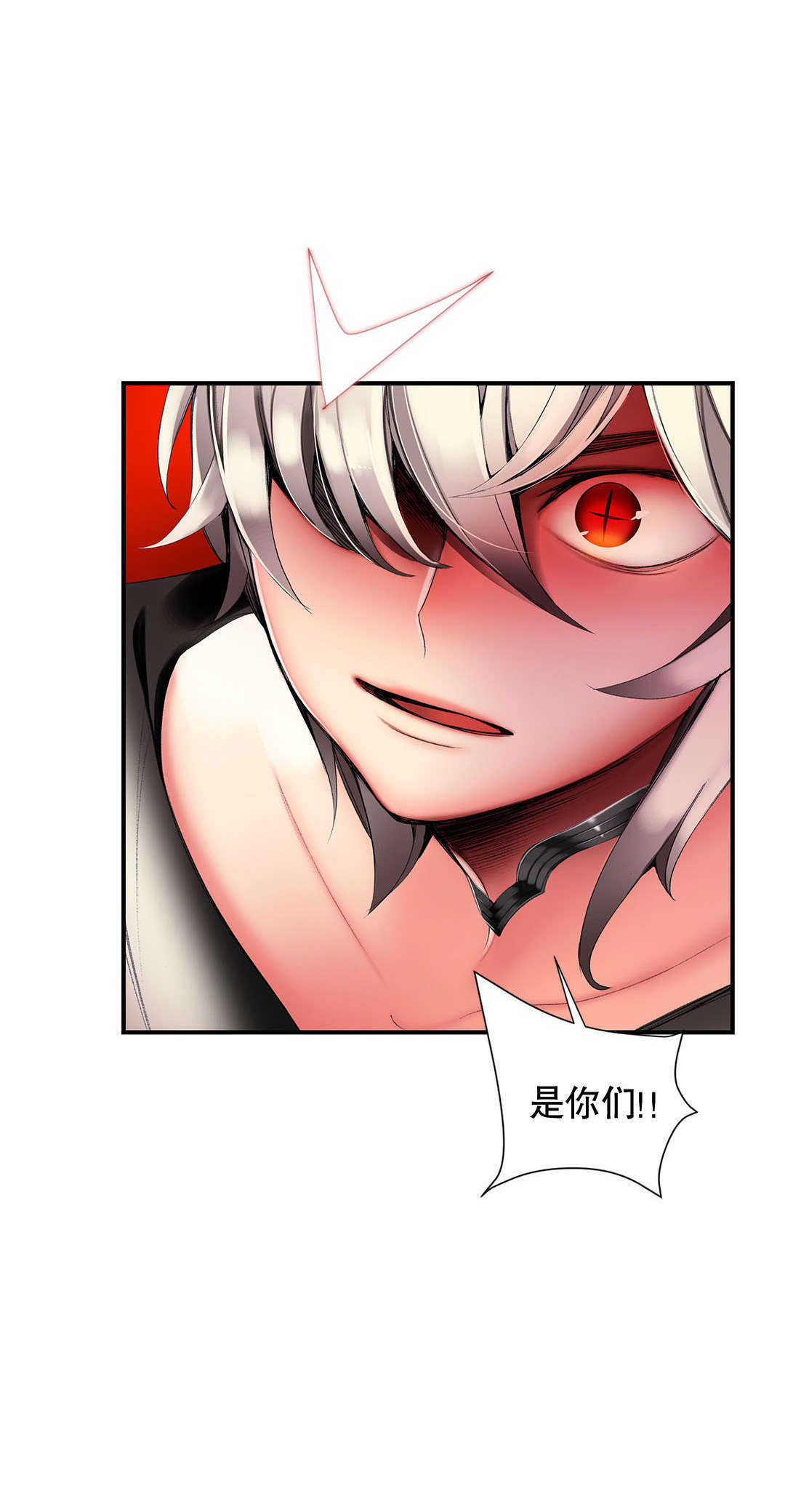 莉莉丝的脐带Lilith's Cord 第47话 第17页