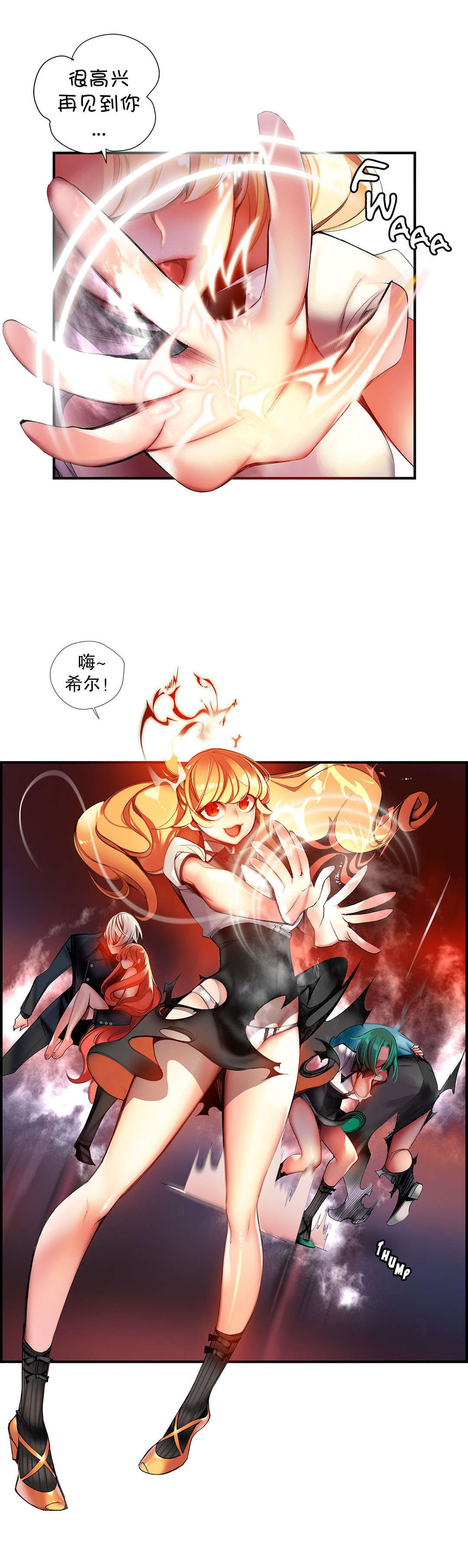 莉莉丝的脐带Lilith's Cord 第47话 第16页