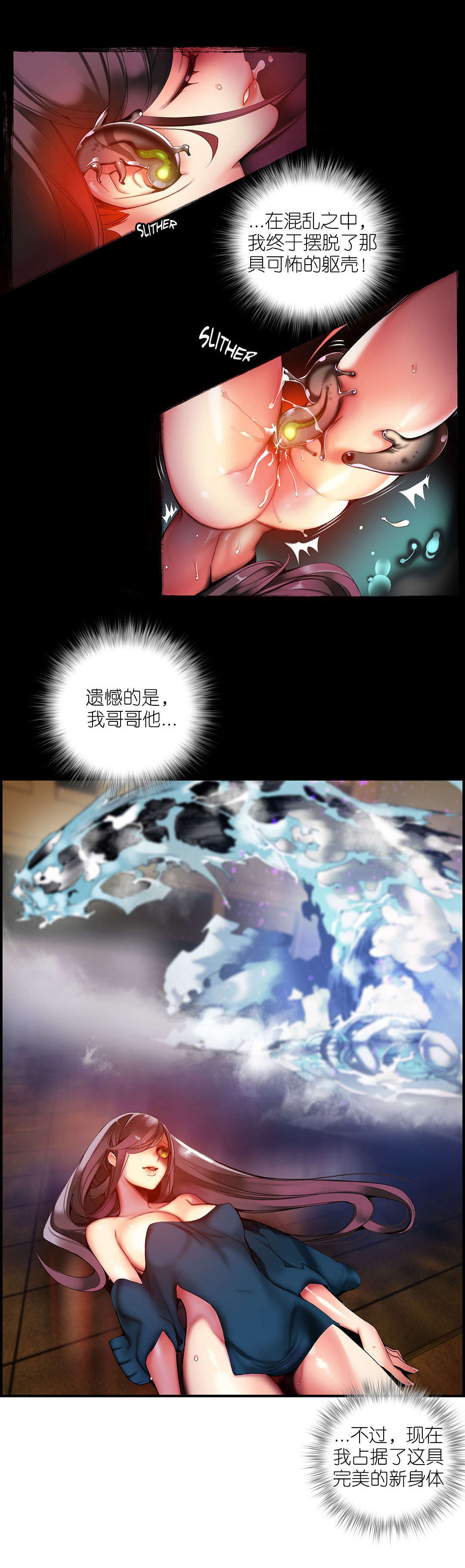 莉莉丝的脐带Lilith's Cord 第46话 第1页