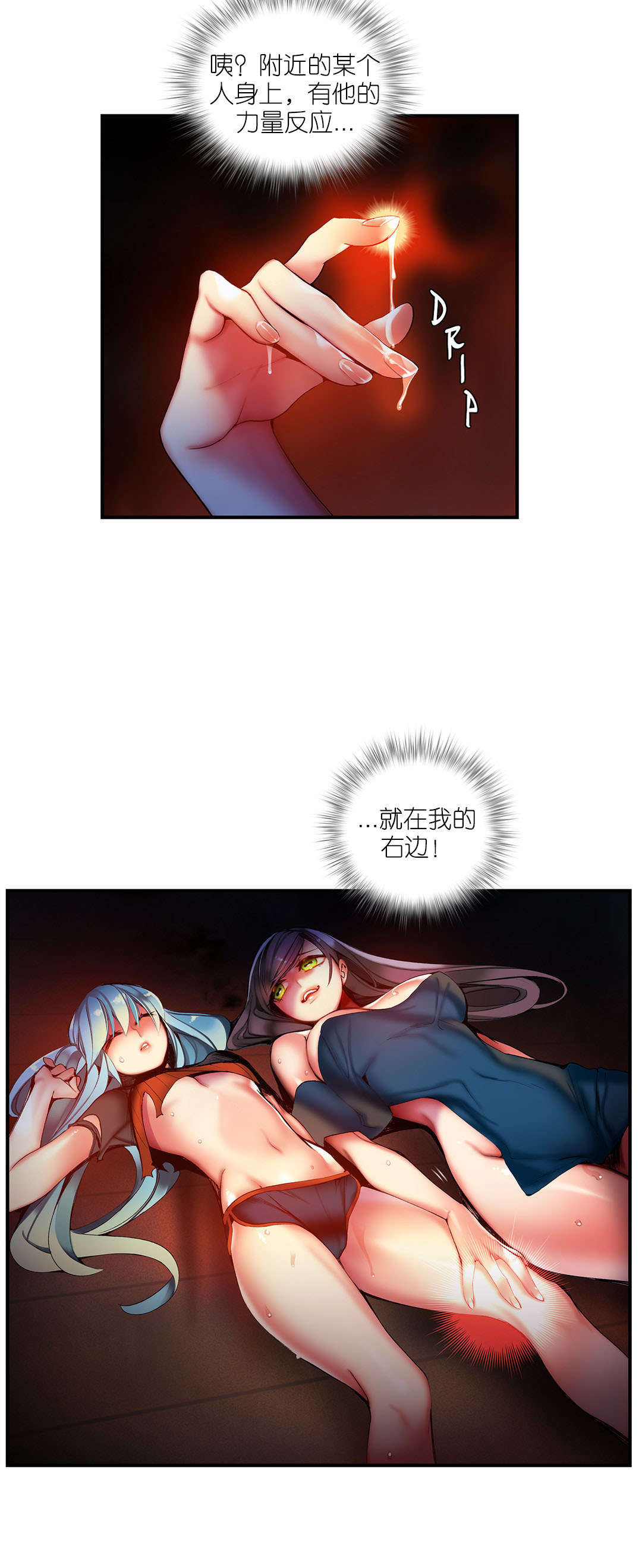 莉莉丝的脐带Lilith's Cord 第46话 第4页