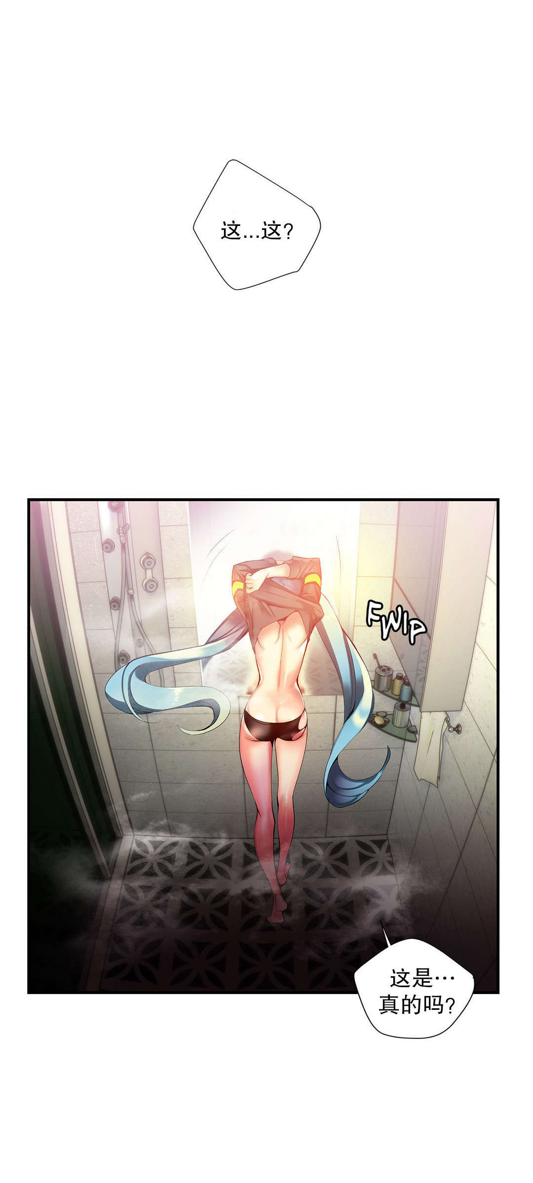 莉莉丝的脐带Lilith's Cord 第46话 第7页