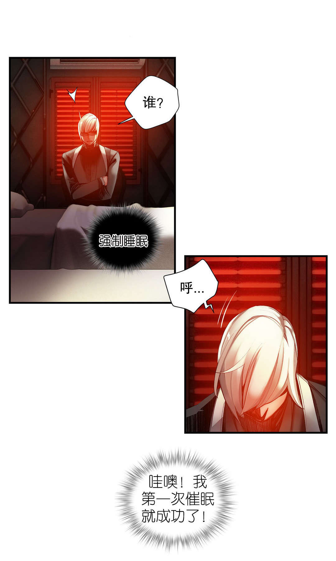 莉莉丝的脐带Lilith's Cord 第46话 第20页