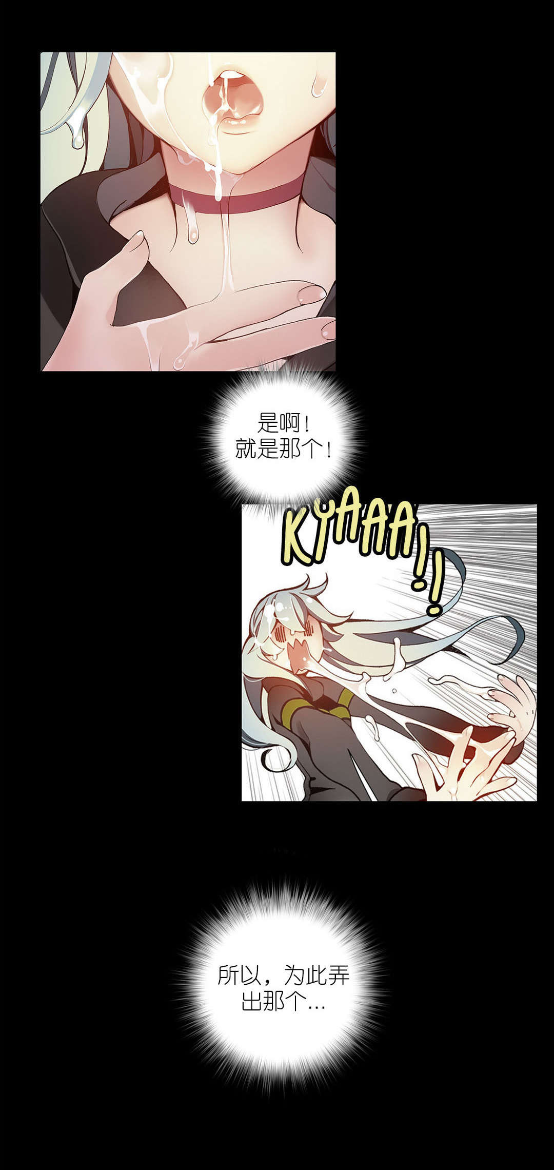 莉莉丝的脐带Lilith's Cord 第46话 第15页