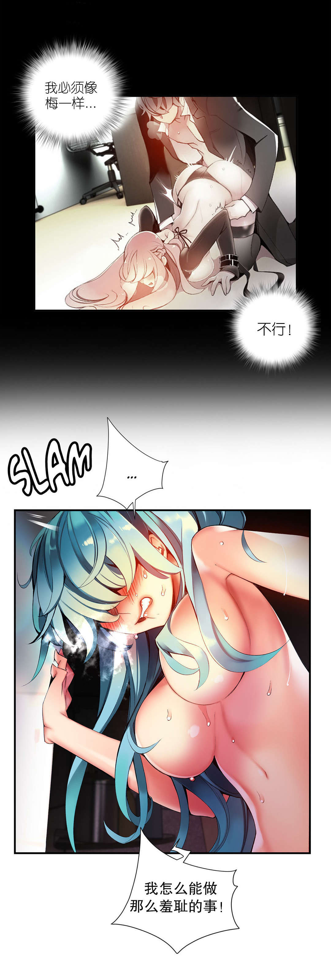 莉莉丝的脐带Lilith's Cord 第46话 第16页