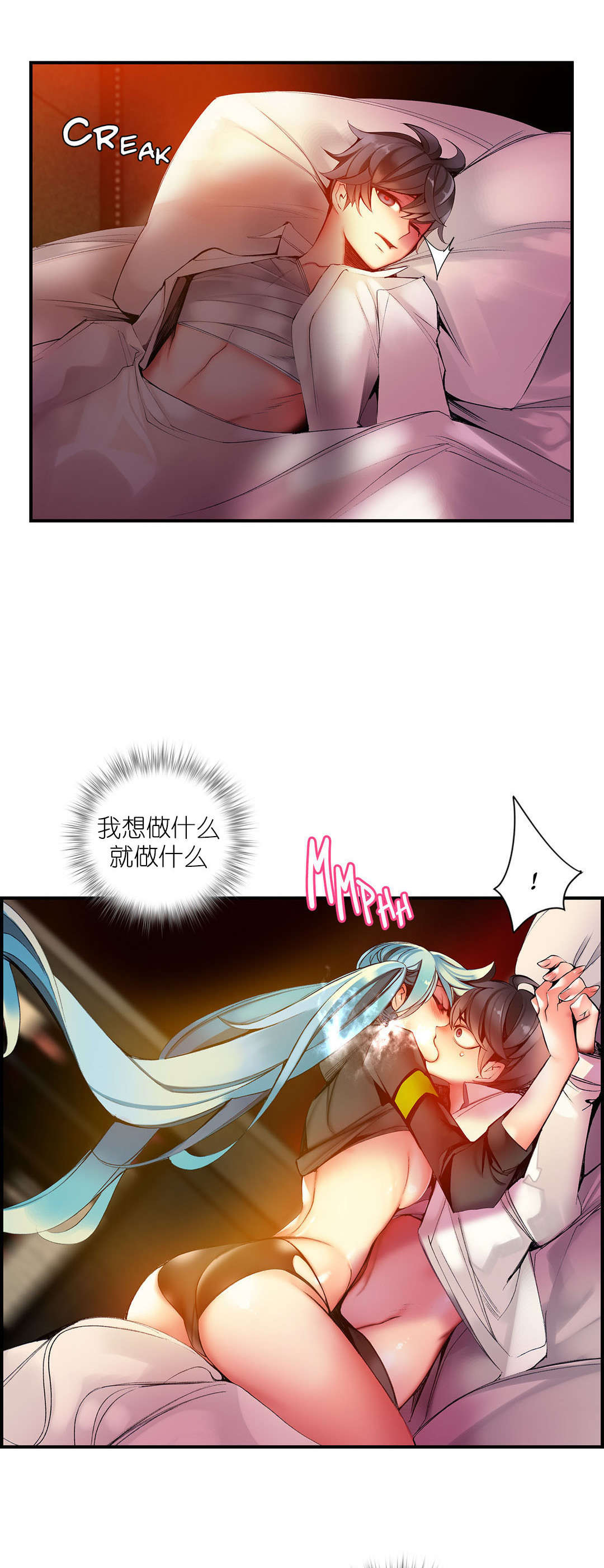 莉莉丝的脐带Lilith's Cord 第45话 第2页