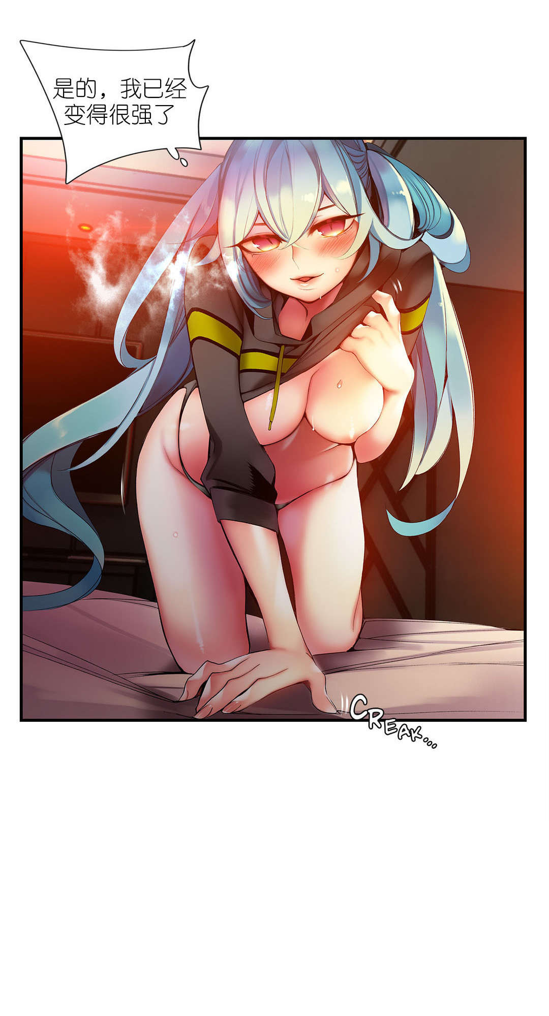 莉莉丝的脐带Lilith's Cord 第45话 第1页