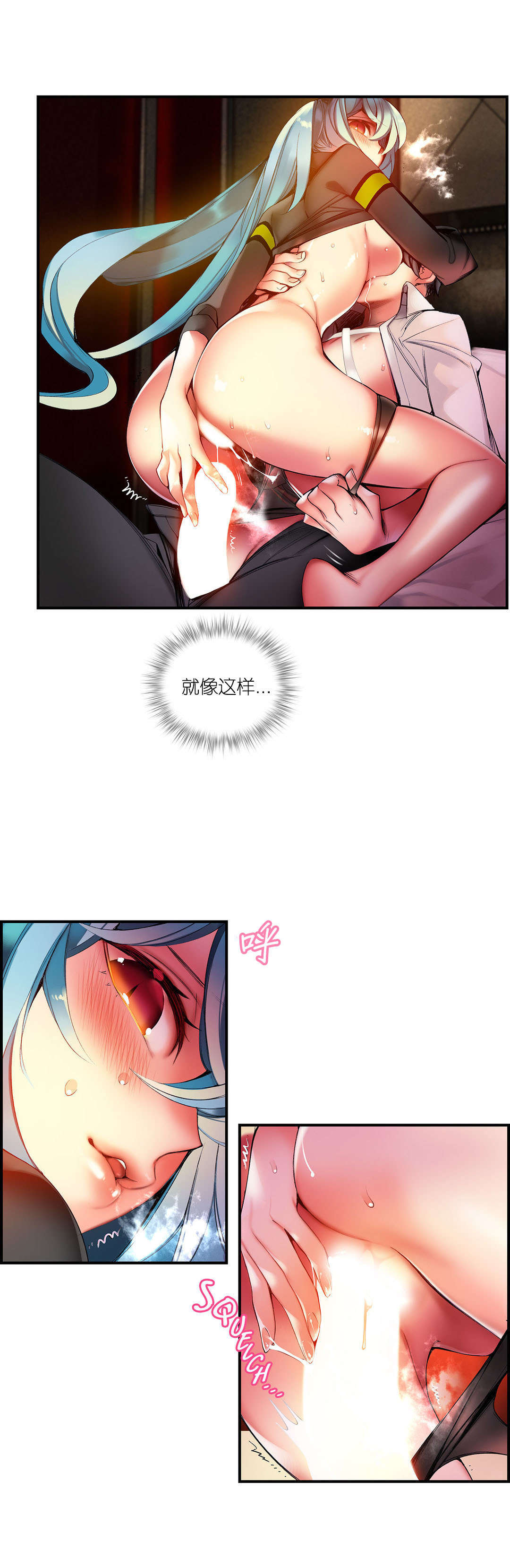 莉莉丝的脐带Lilith's Cord 第45话 第4页