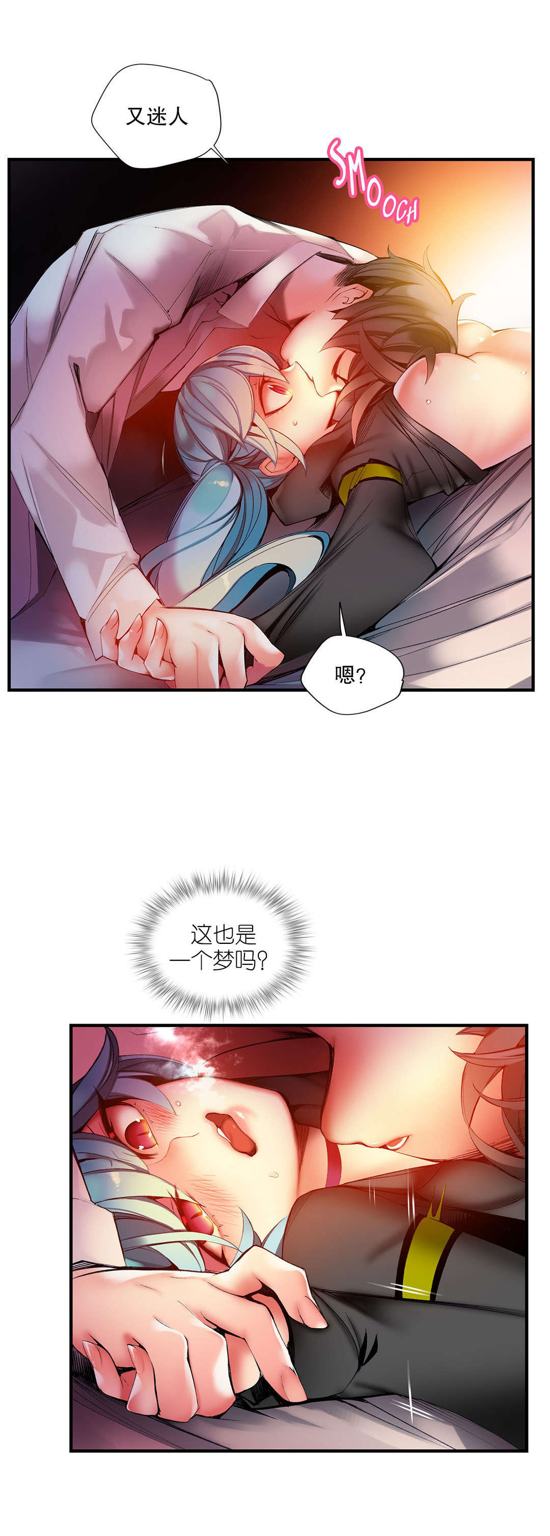 莉莉丝的脐带Lilith's Cord 第45话 第10页