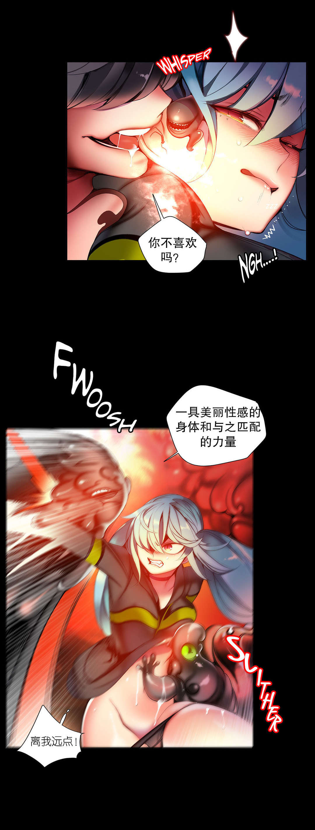 莉莉丝的脐带Lilith's Cord 第45话 第16页