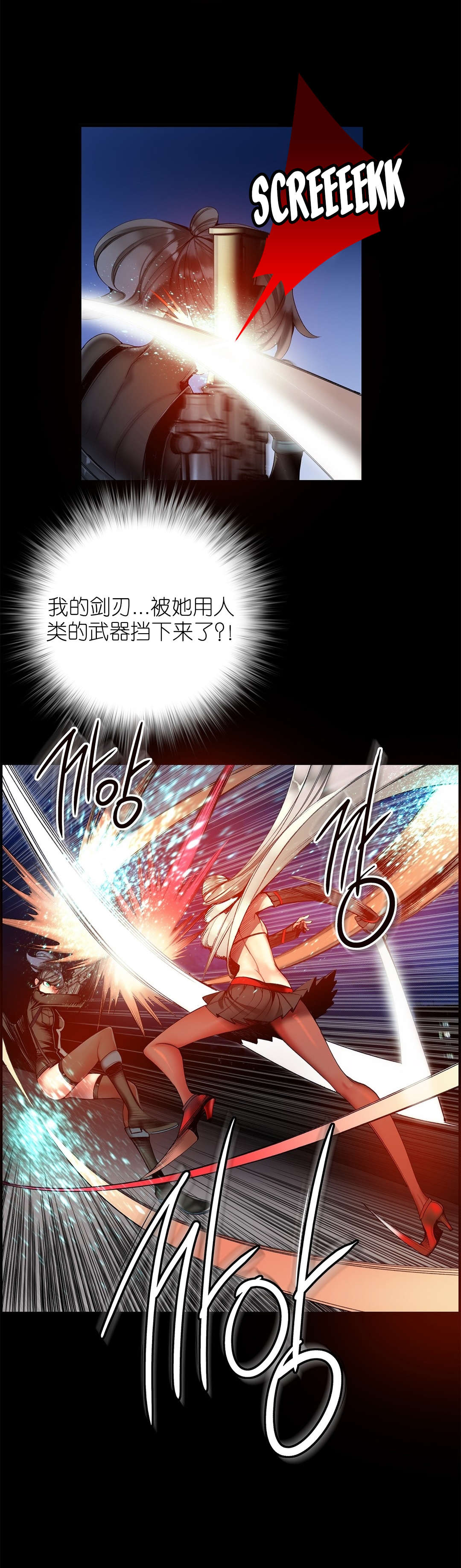 莉莉丝的脐带Lilith's Cord 第38话 第13页