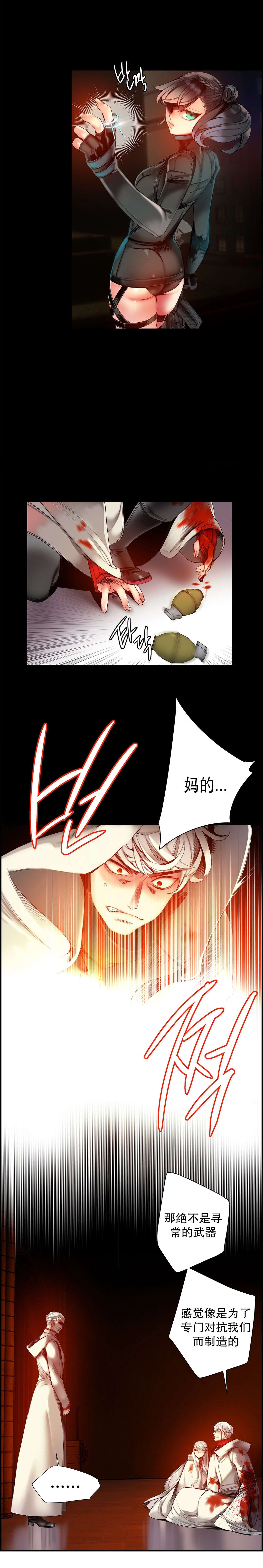 莉莉丝的脐带Lilith's Cord 第38话 第17页
