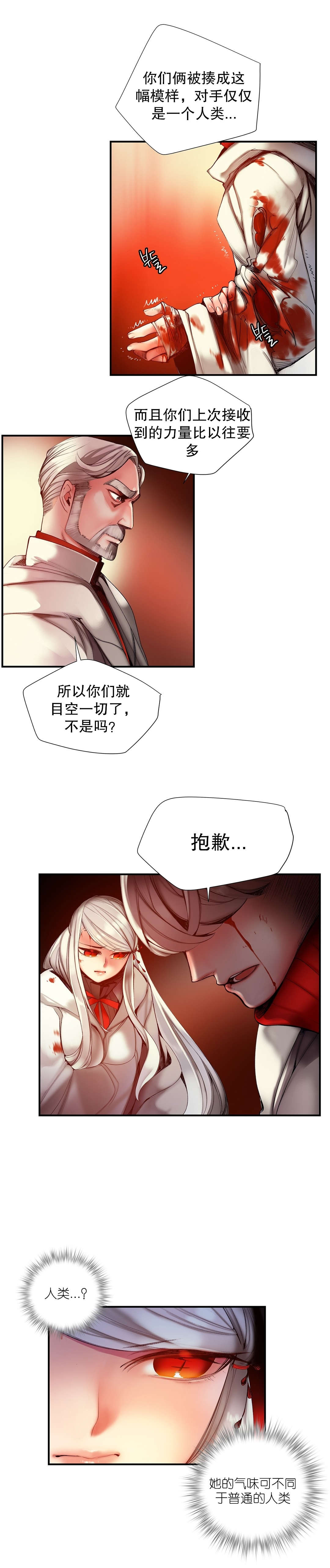 莉莉丝的脐带Lilith's Cord 第38话 第18页