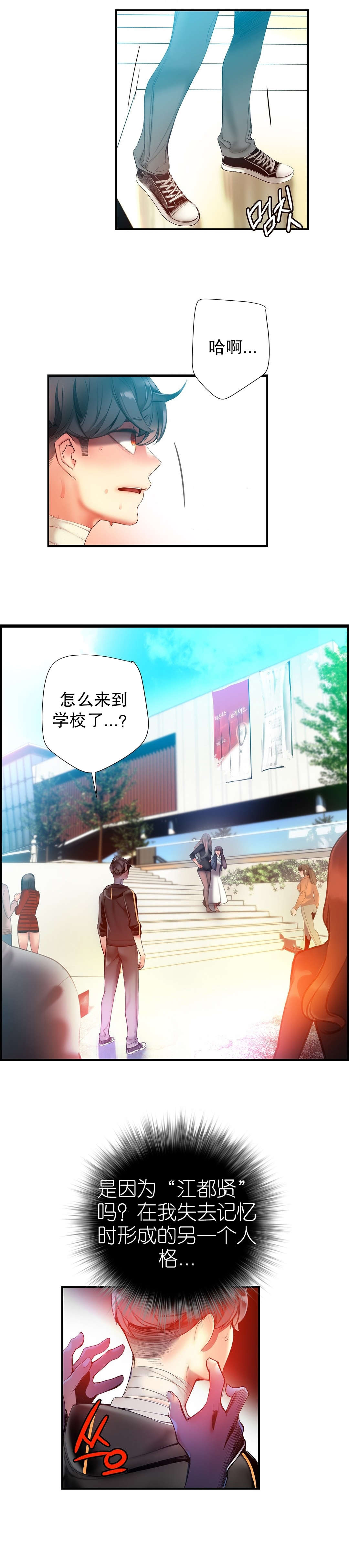 莉莉丝的脐带Lilith's Cord 第38话 第20页