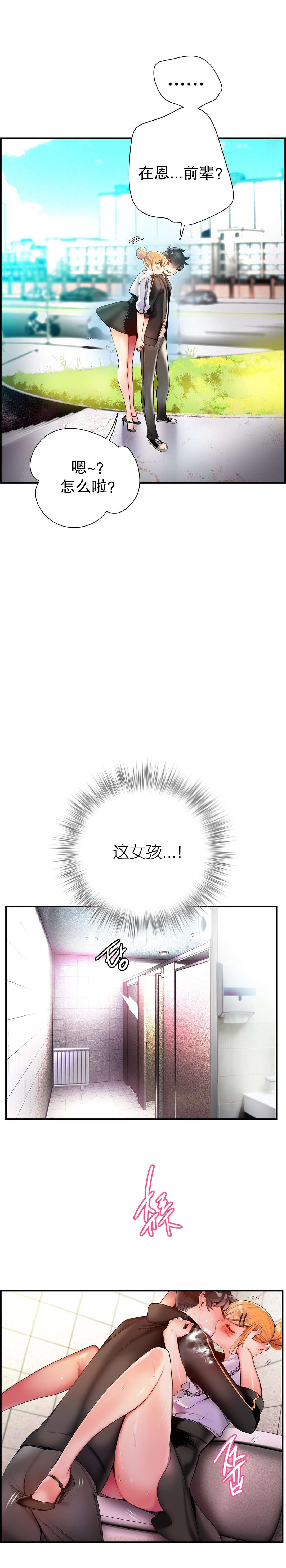 莉莉丝的脐带Lilith's Cord 第37话 第2页