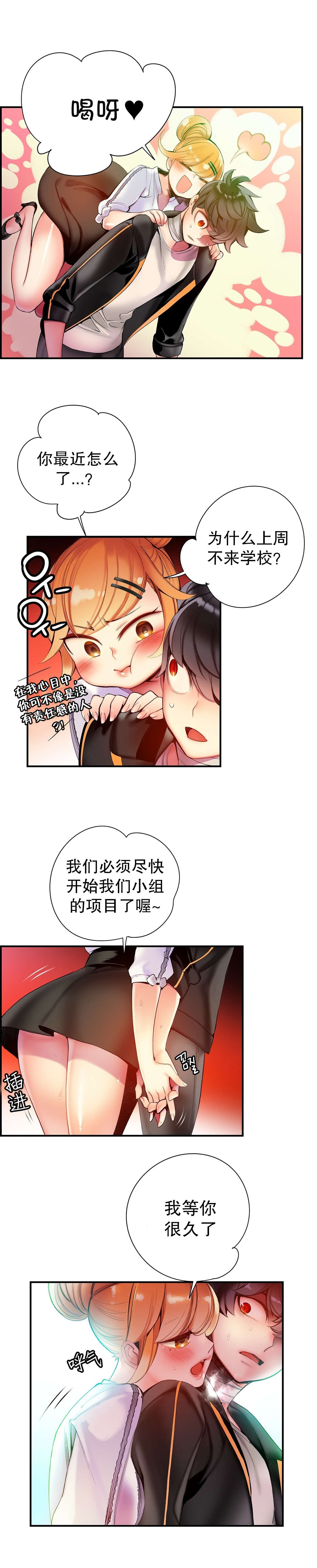 莉莉丝的脐带Lilith's Cord 第37话 第1页