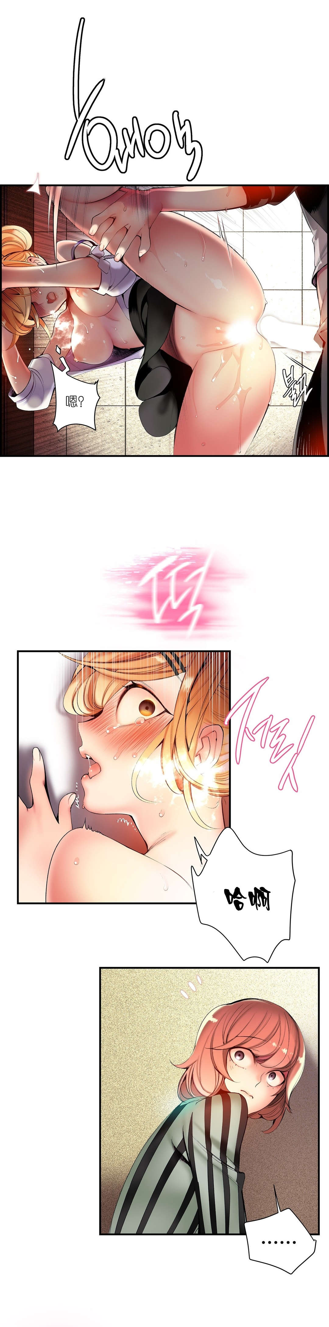 莉莉丝的脐带Lilith's Cord 第37话 第19页