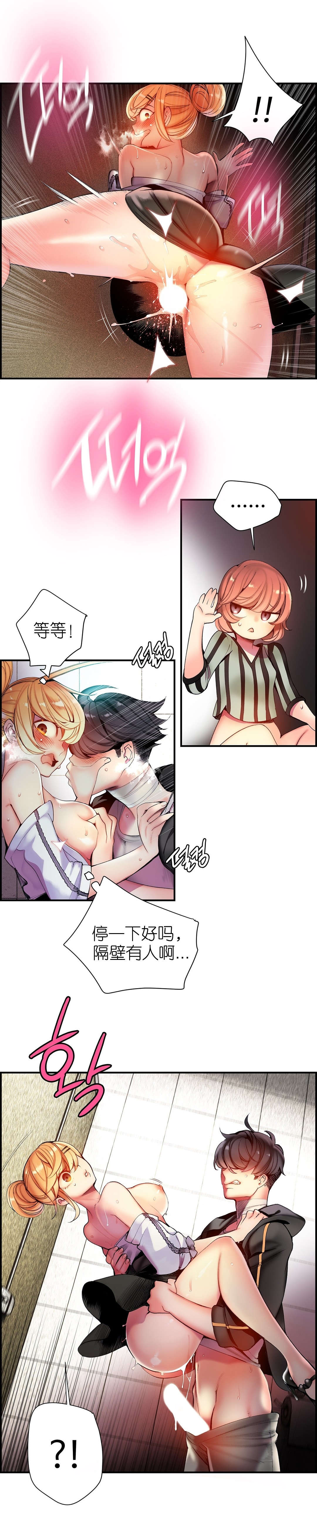 莉莉丝的脐带Lilith's Cord 第37话 第20页