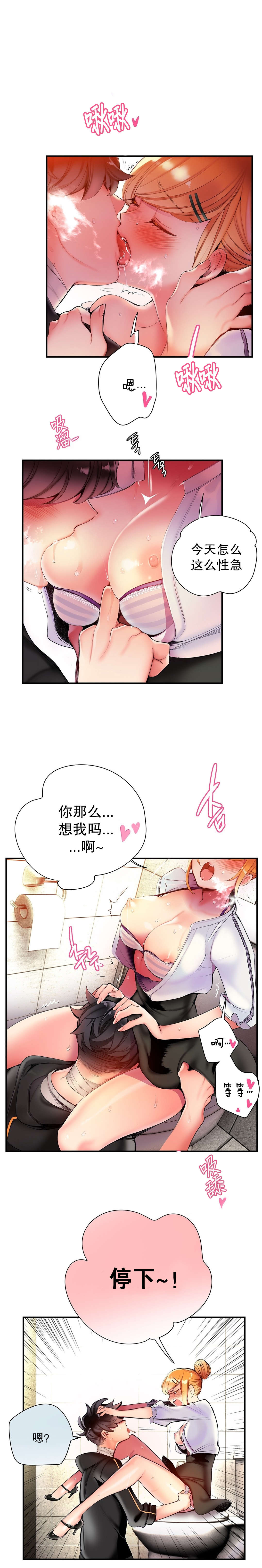 莉莉丝的脐带Lilith's Cord 第37话 第3页
