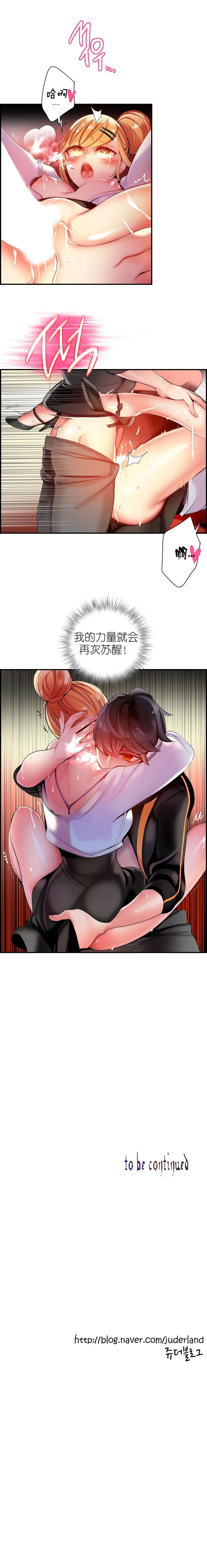 莉莉丝的脐带Lilith's Cord 第37话 第7页