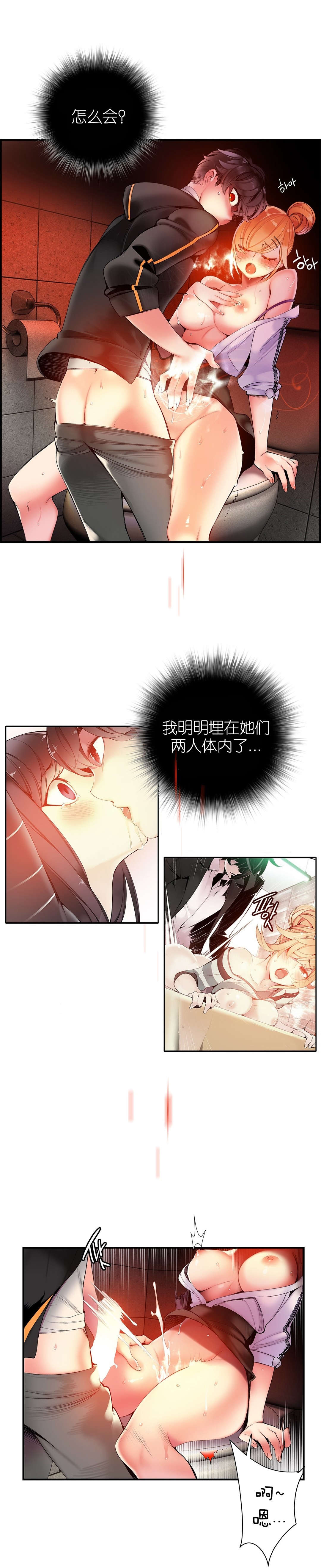 莉莉丝的脐带Lilith's Cord 第37话 第10页