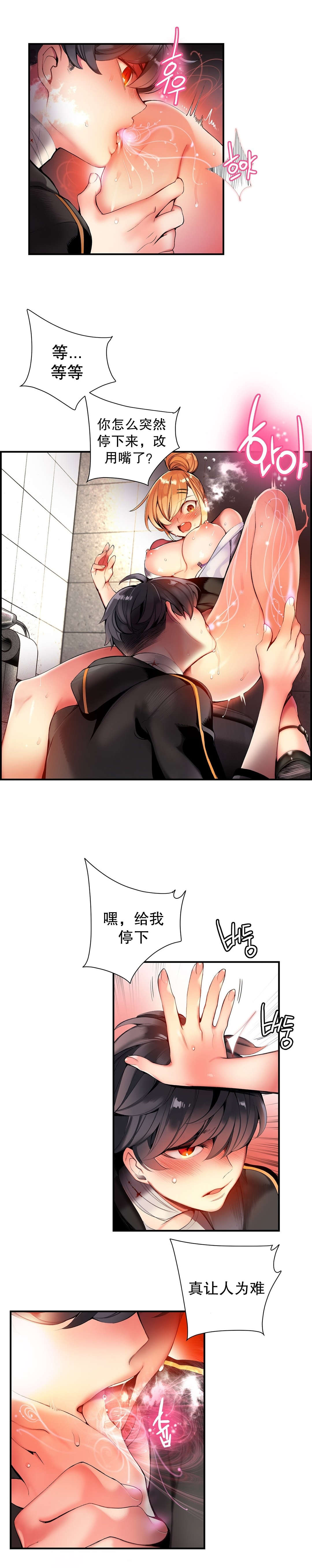 莉莉丝的脐带Lilith's Cord 第37话 第12页