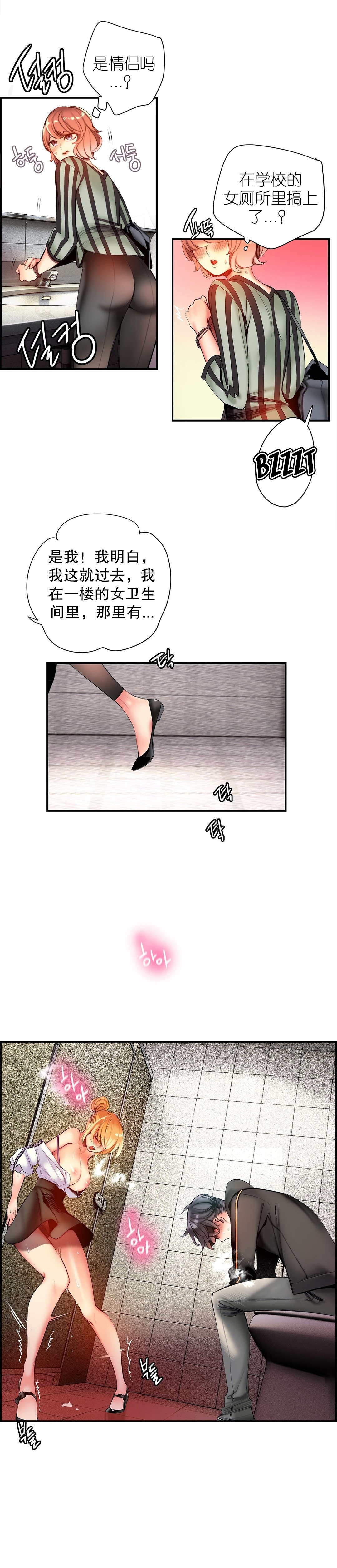 莉莉丝的脐带Lilith's Cord 第36话 第2页