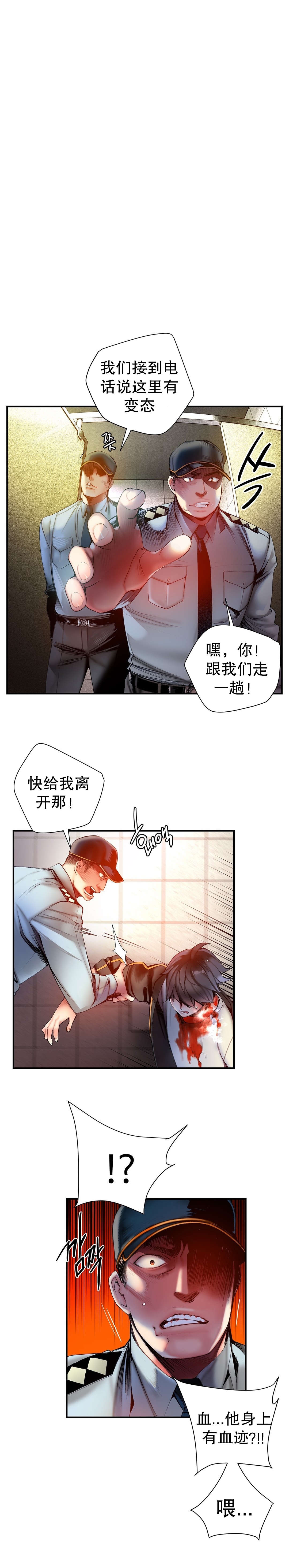 莉莉丝的脐带Lilith's Cord 第36话 第13页