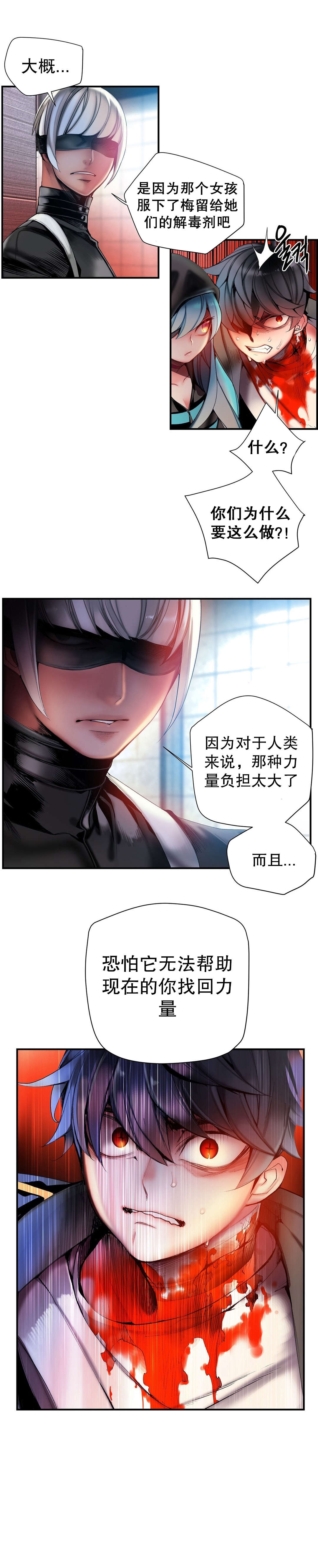 莉莉丝的脐带Lilith's Cord 第36话 第16页