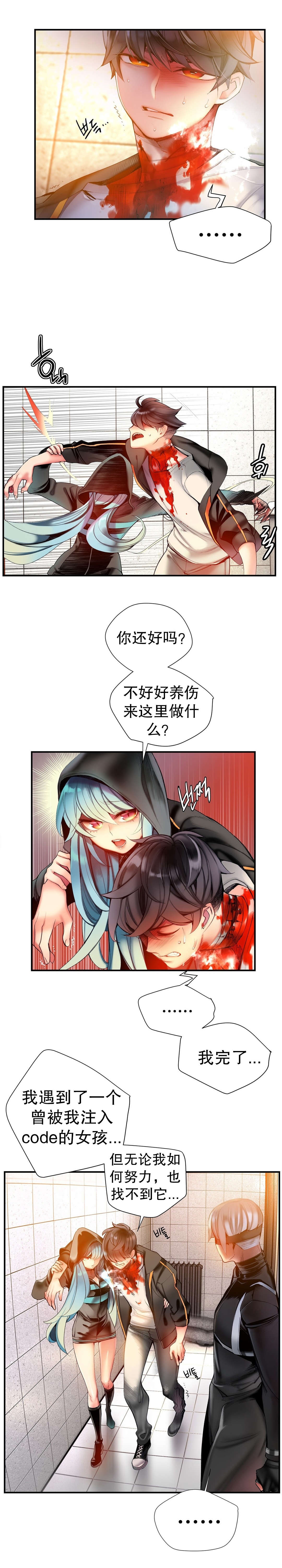 莉莉丝的脐带Lilith's Cord 第36话 第15页
