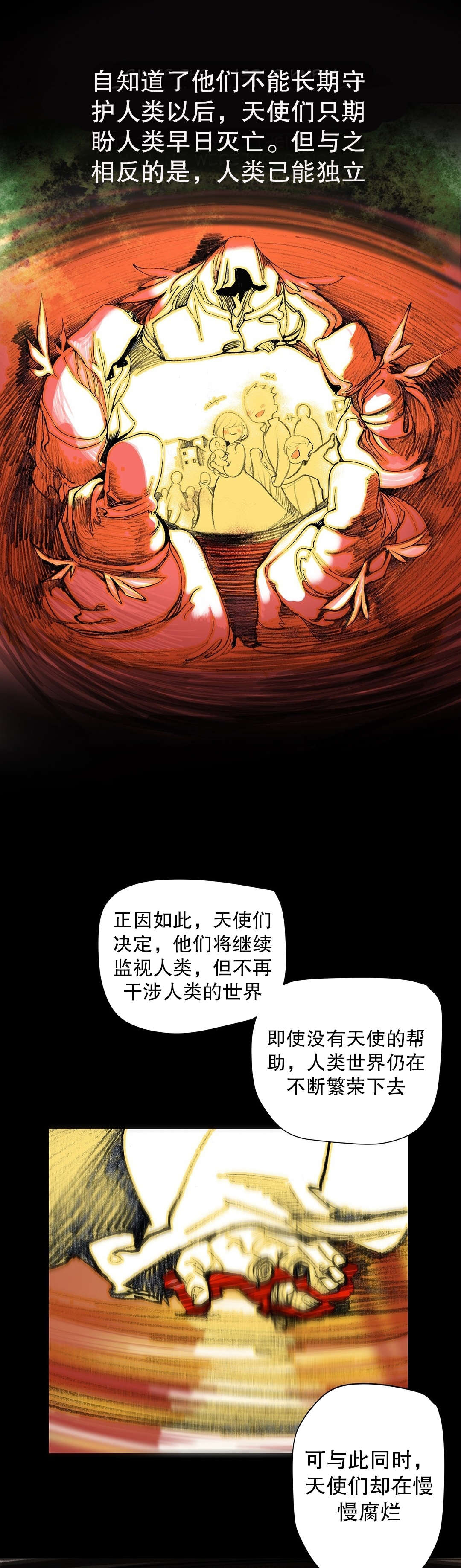 莉莉丝的脐带Lilith's Cord 第36话 第19页
