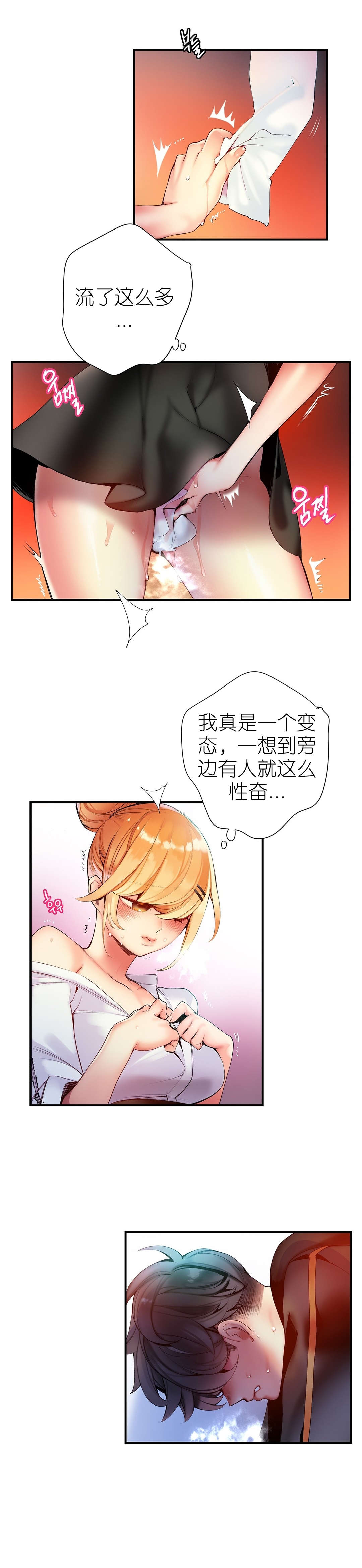 莉莉丝的脐带Lilith's Cord 第36话 第3页
