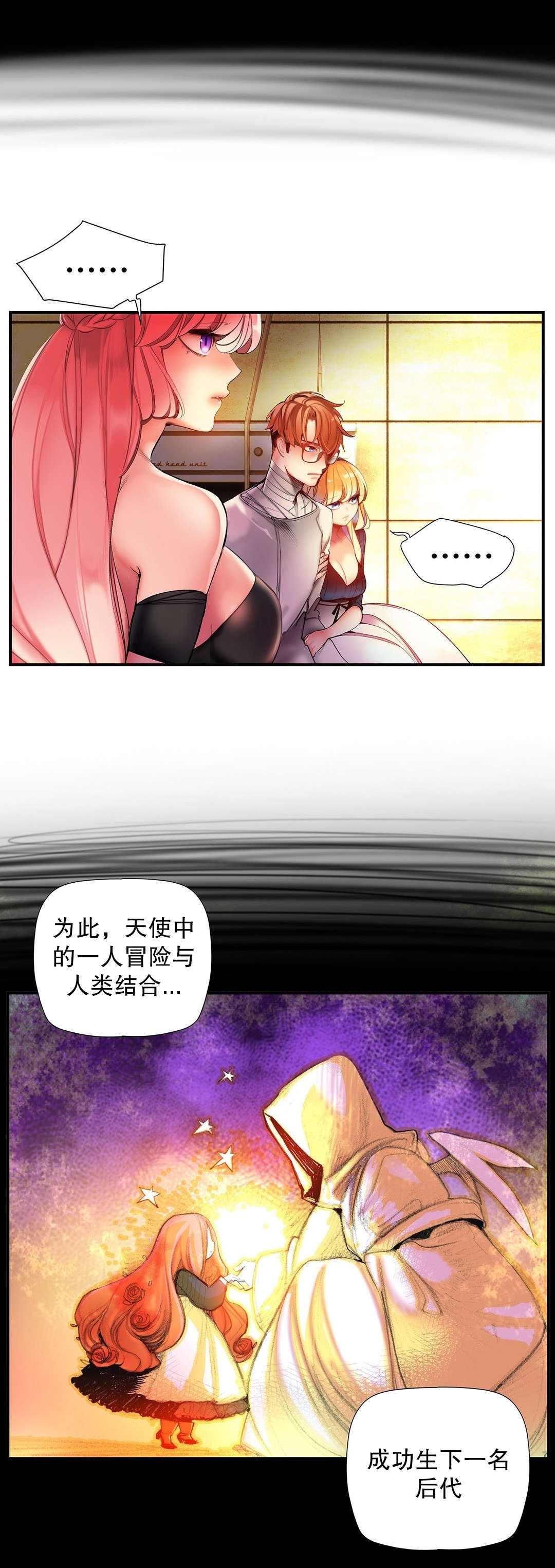 莉莉丝的脐带Lilith's Cord 第35话 第1页