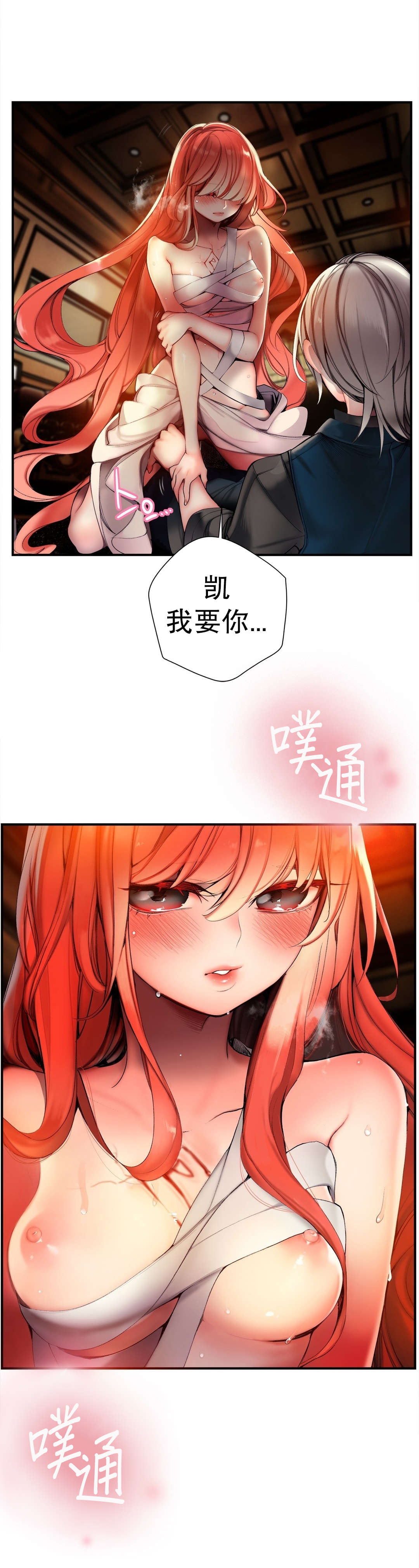 莉莉丝的脐带Lilith's Cord 第35话 第13页