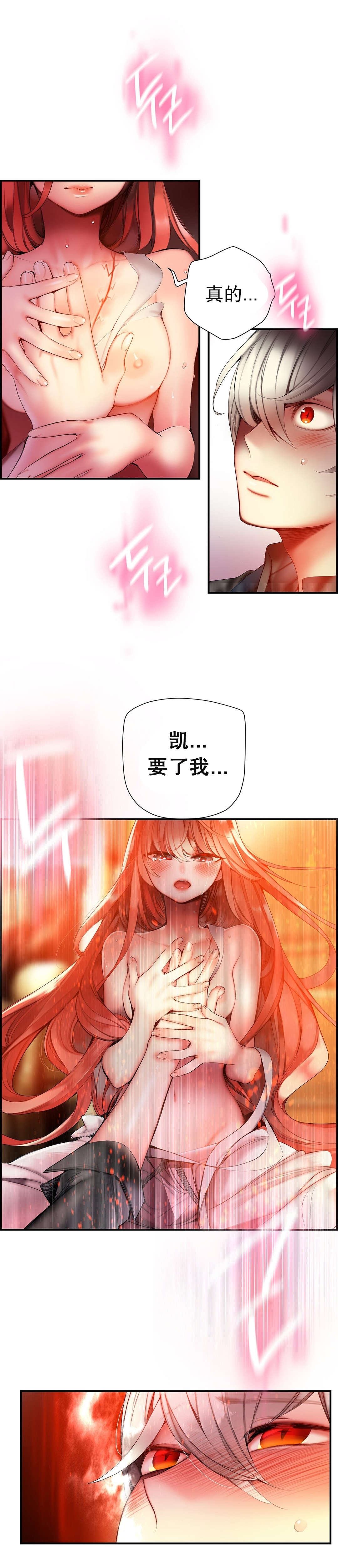 莉莉丝的脐带Lilith's Cord 第35话 第16页