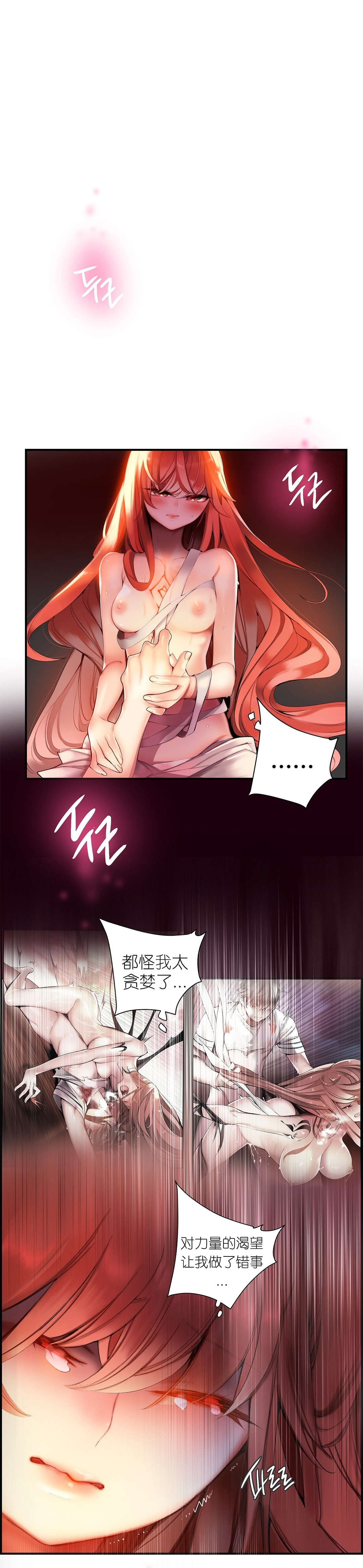 莉莉丝的脐带Lilith's Cord 第35话 第15页
