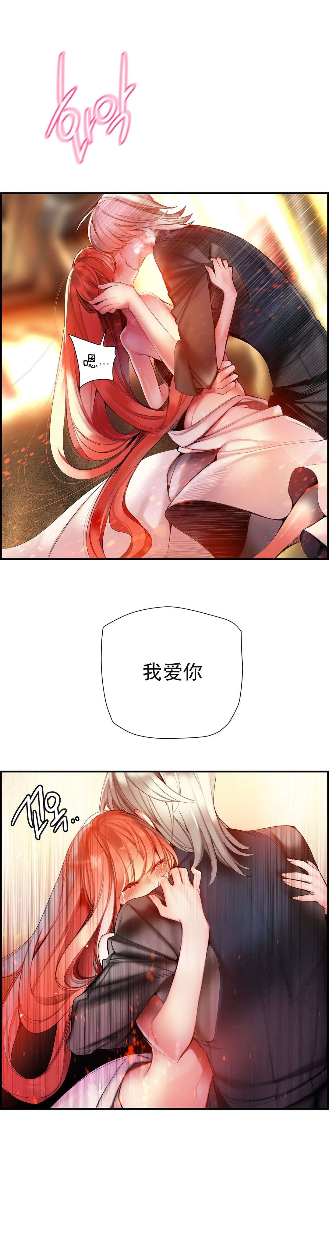 莉莉丝的脐带Lilith's Cord 第35话 第17页