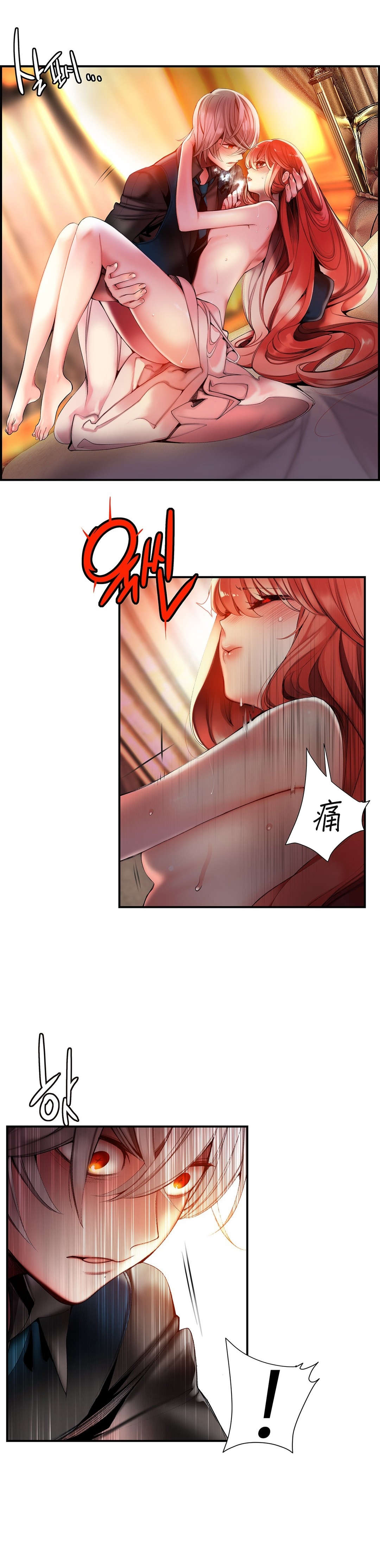 莉莉丝的脐带Lilith's Cord 第35话 第20页